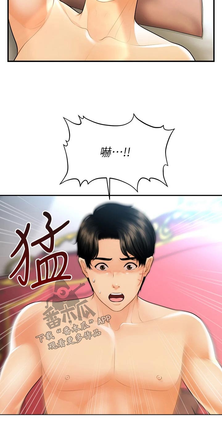 第145章：你去哪里了1