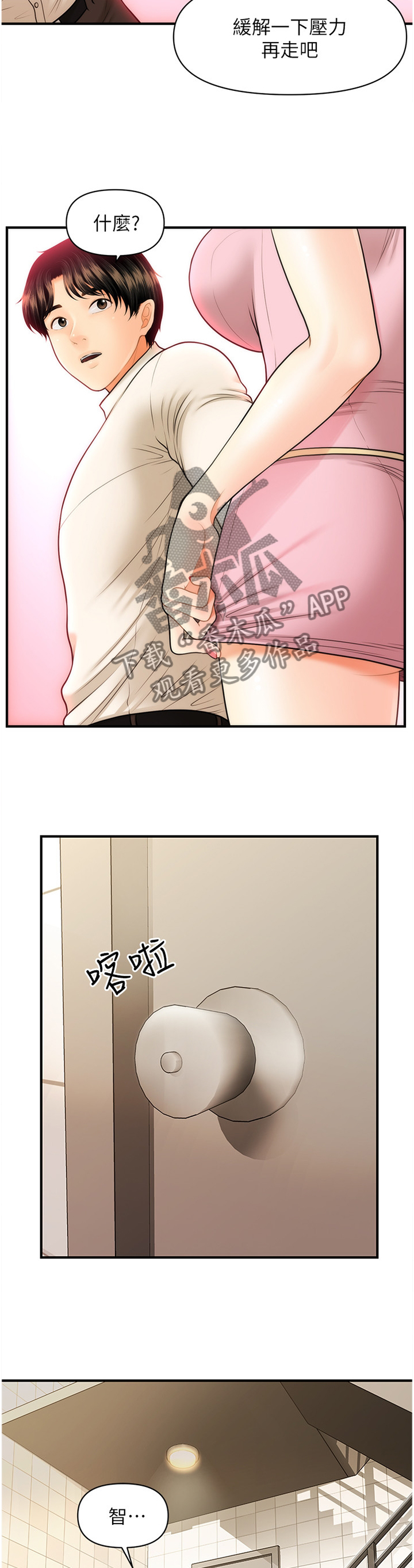 第51章：我来帮你9
