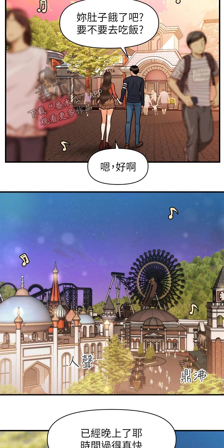 第112章：紧紧抱住16