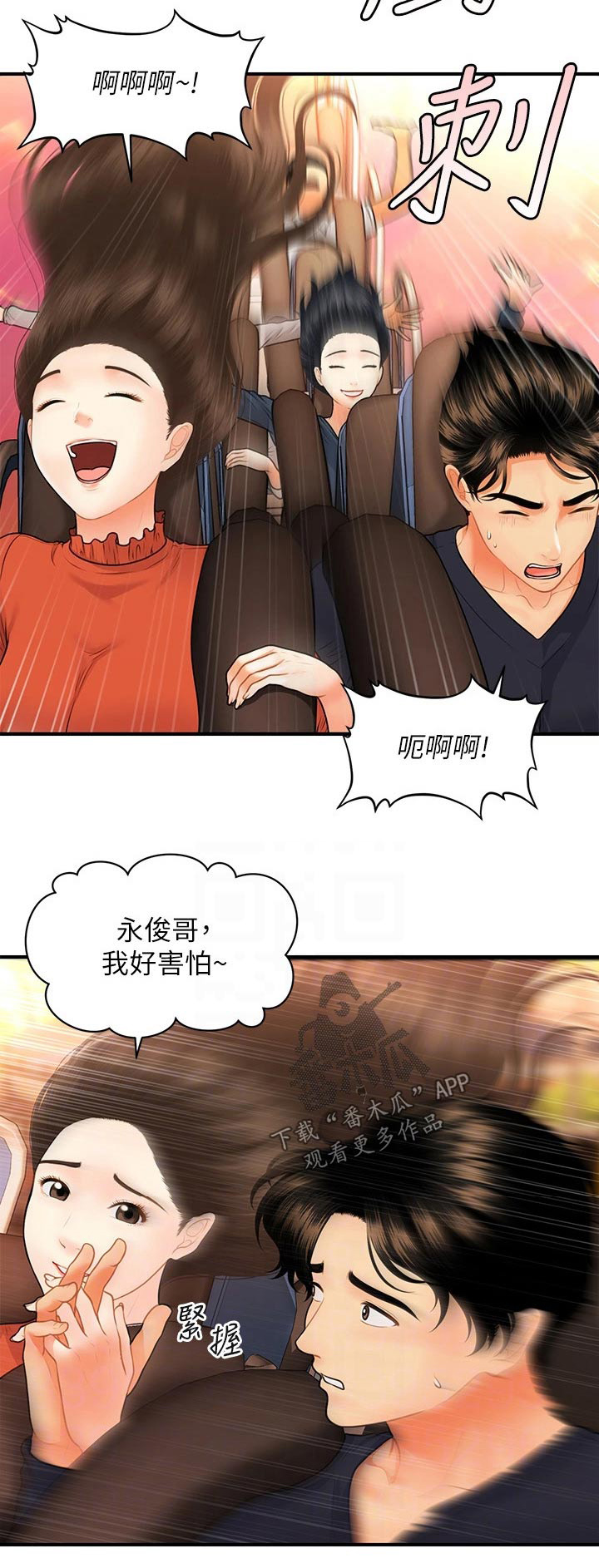 第111章：游乐场15