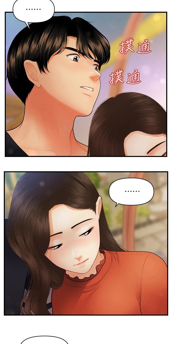 第113章：想过结婚5