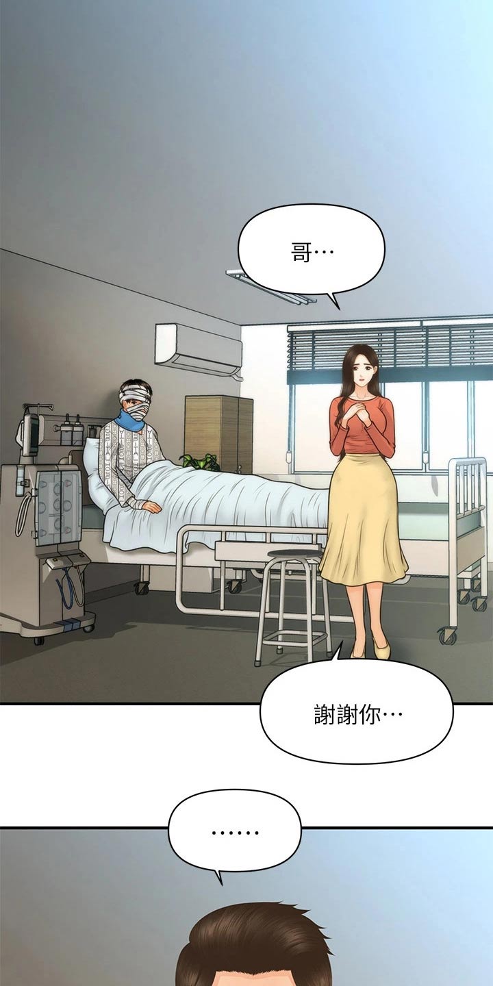 第136章：出院6