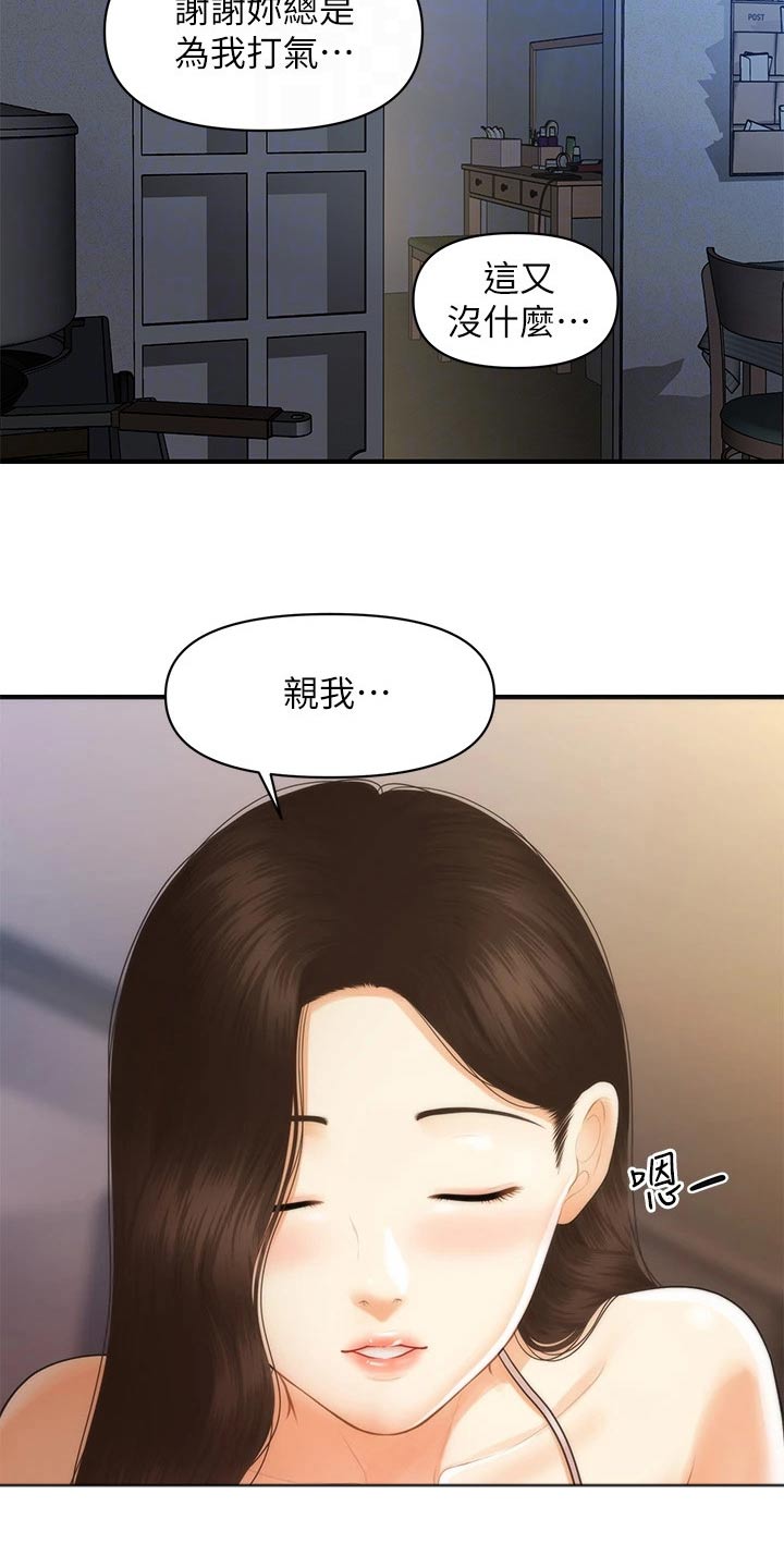 第153章：怀孕2