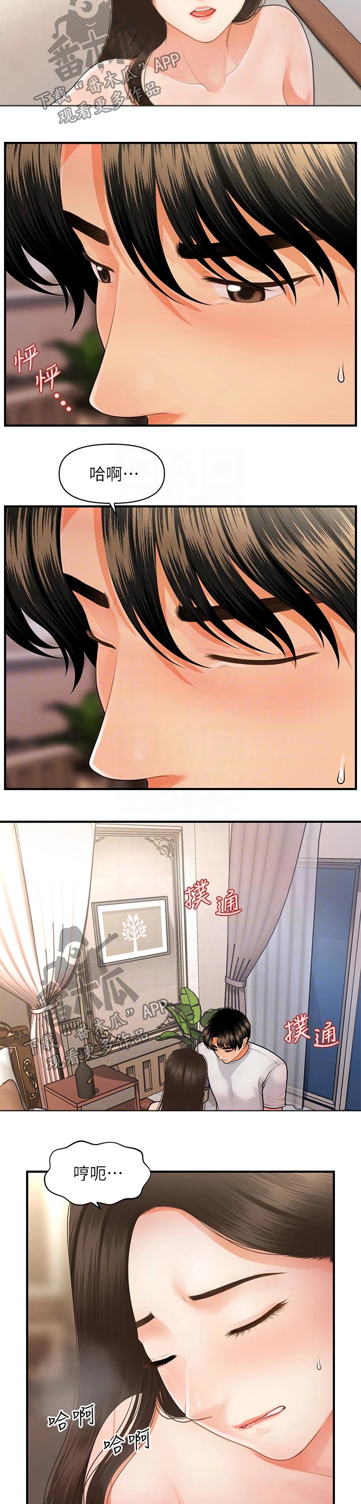 第98章：帮忙6