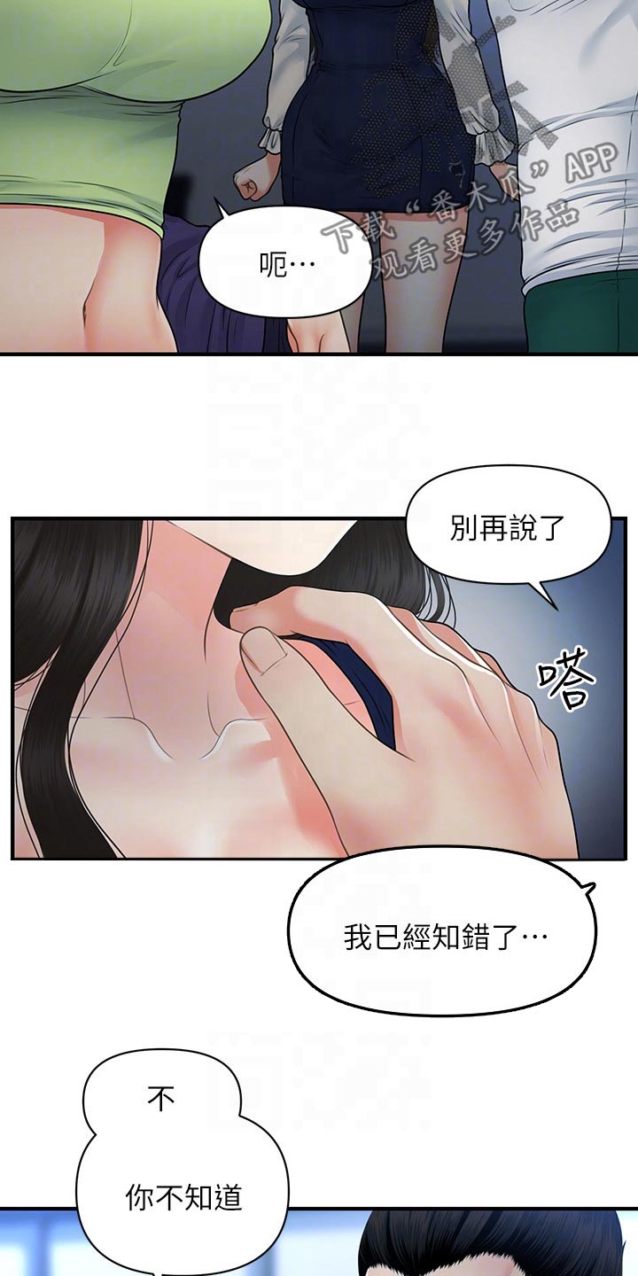 第131章：无话可说9