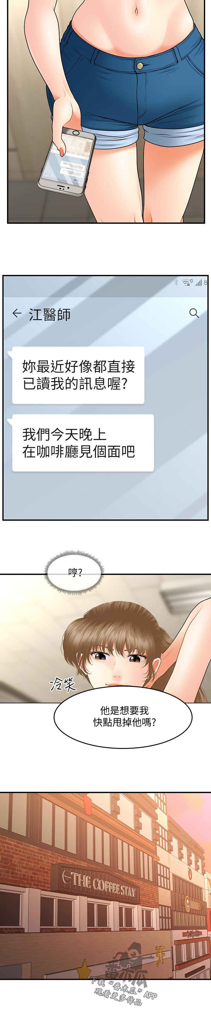 第71章：分手5