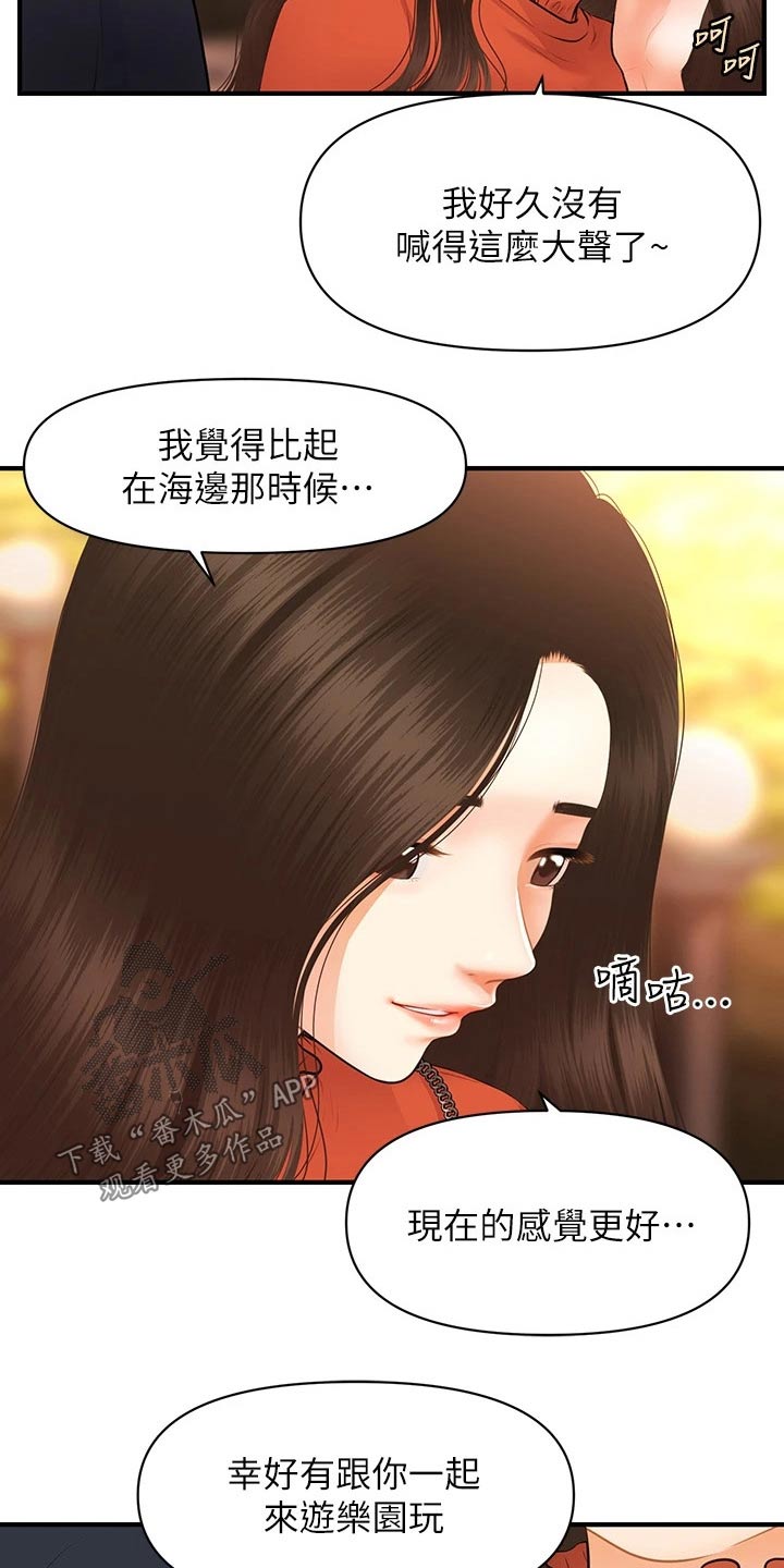 第112章：紧紧抱住5