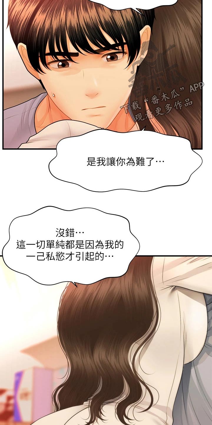 第120章：无法抛弃12