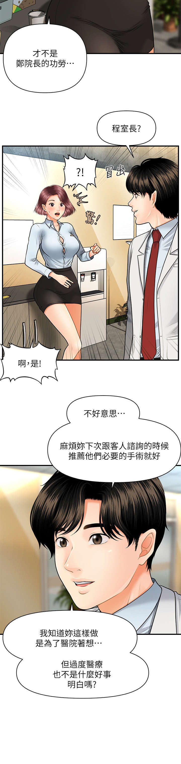 第14章：爆满7