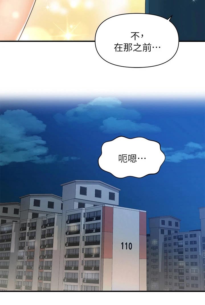 第136章：出院20