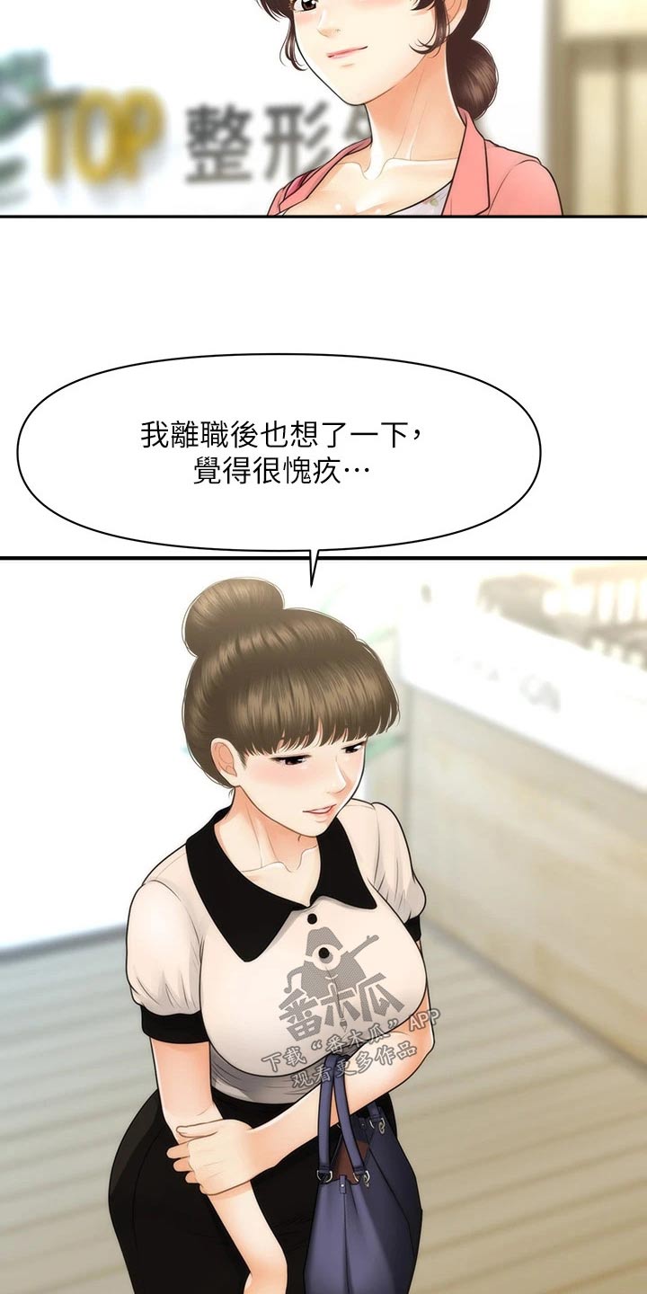 第155章：员工7