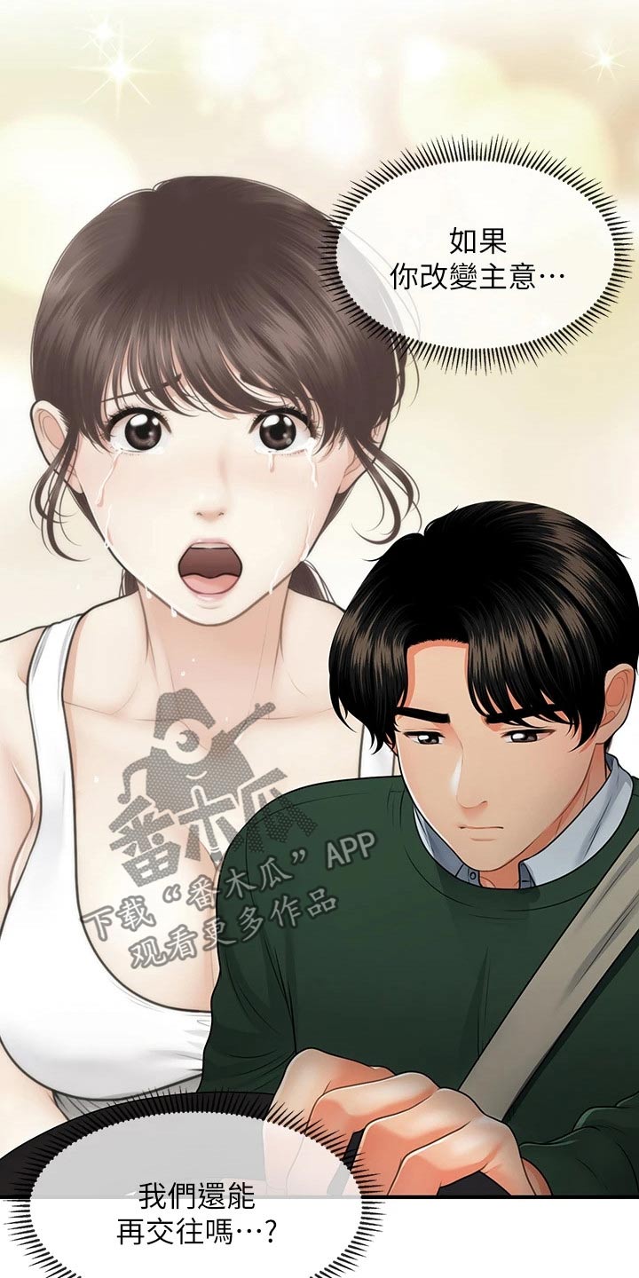 第131章：无话可说18