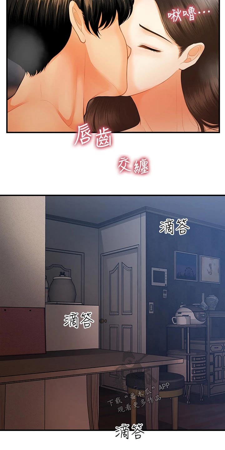 第122章：疑惑6