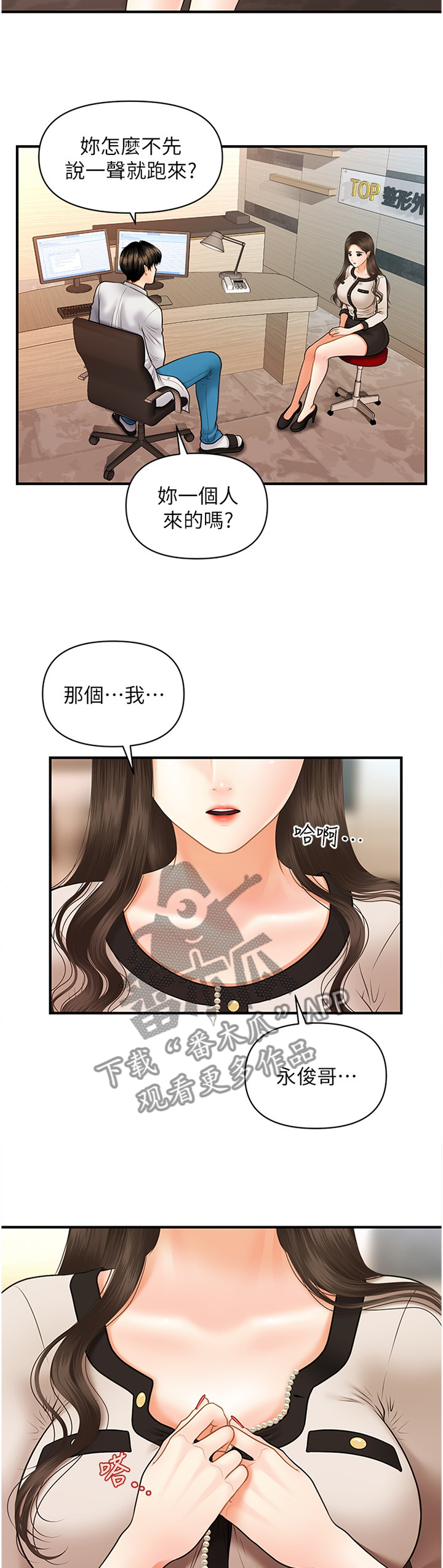 第36章：就诊11