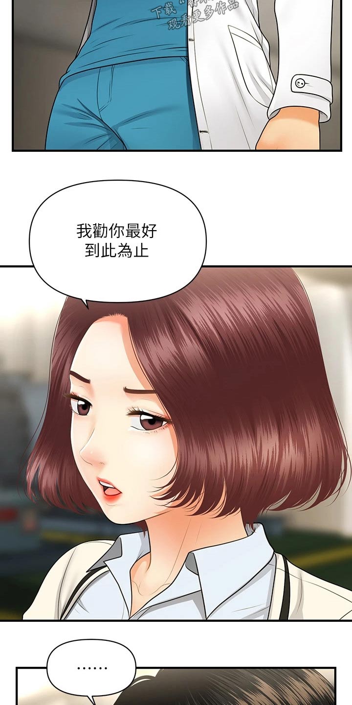 第117章：威胁12