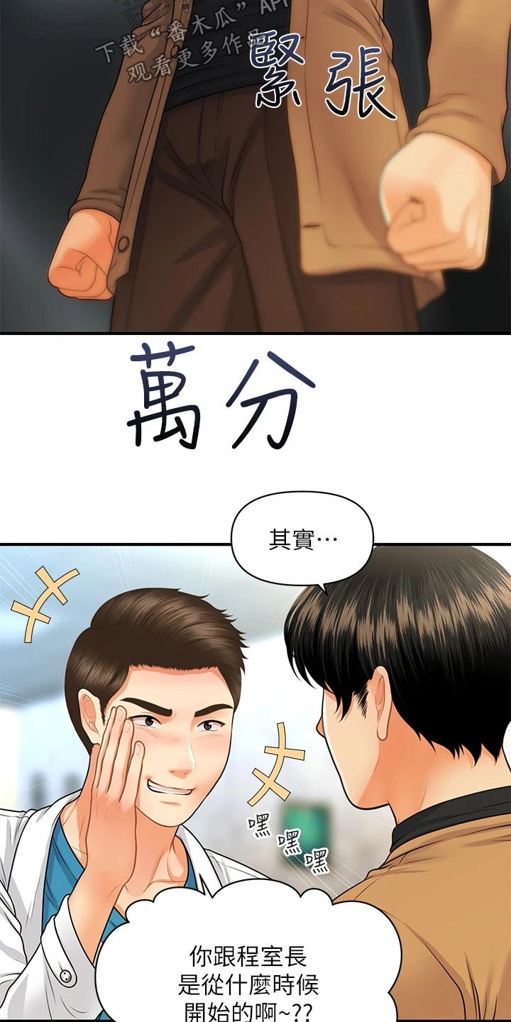第123章：虚惊一场4