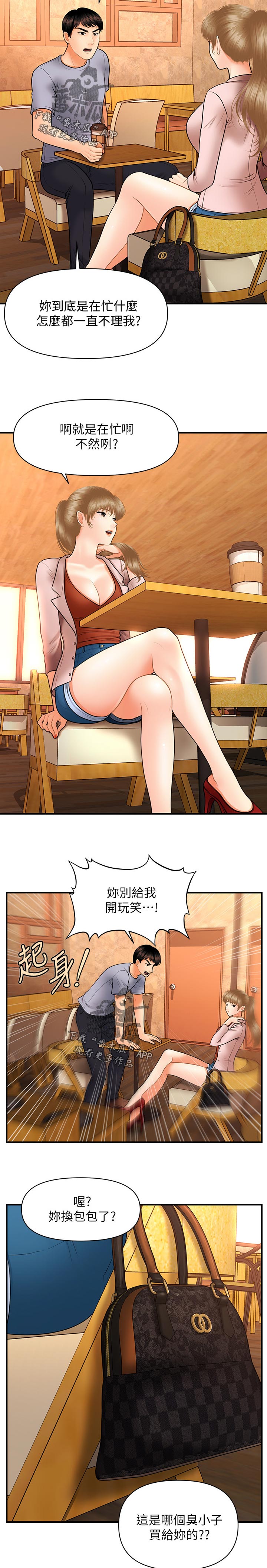 第71章：分手7