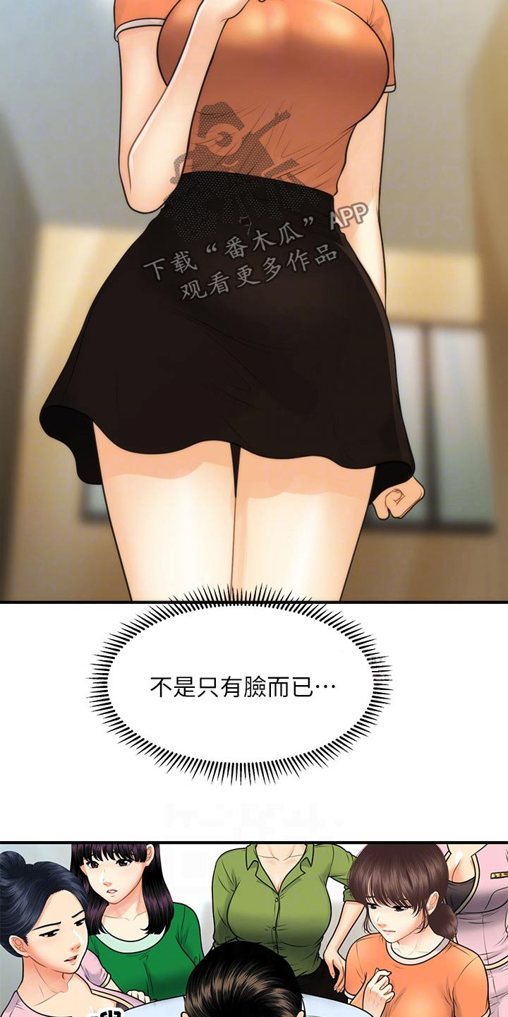 第141章：报复16
