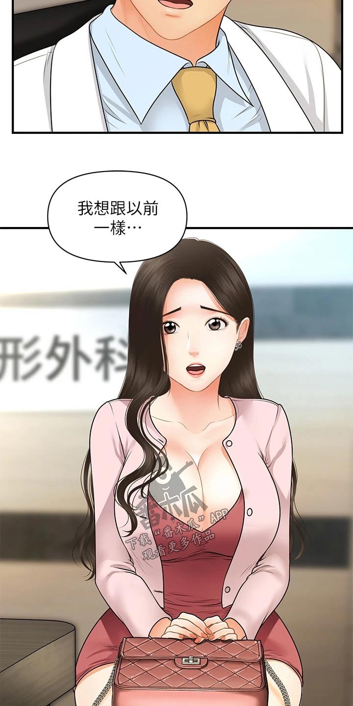 第110章：陪我走走23