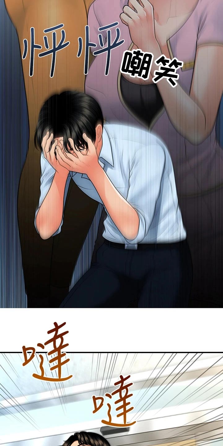 第142章：崩溃13