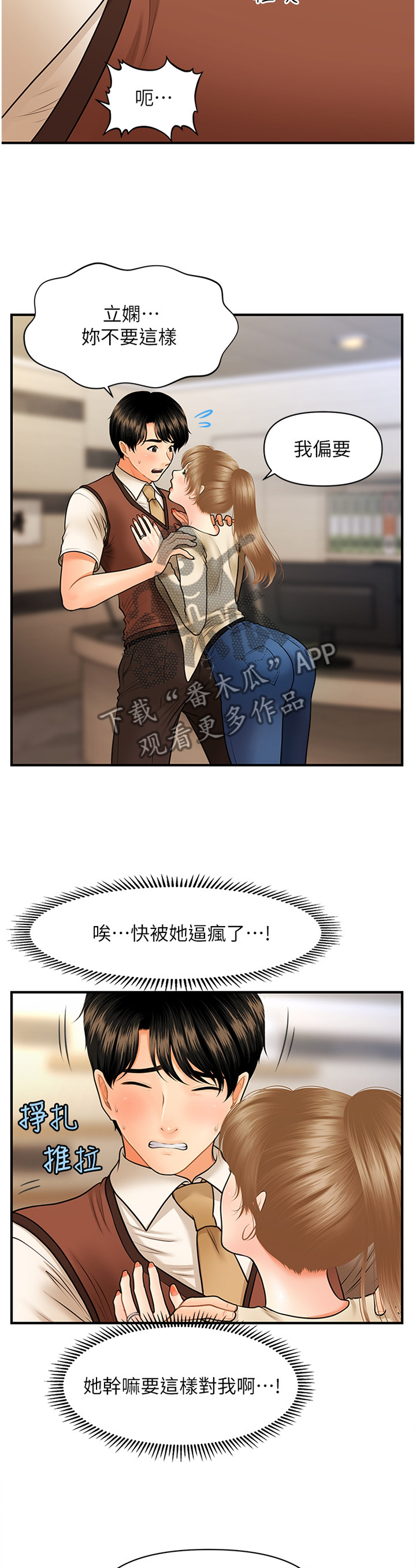 第49章：察觉5
