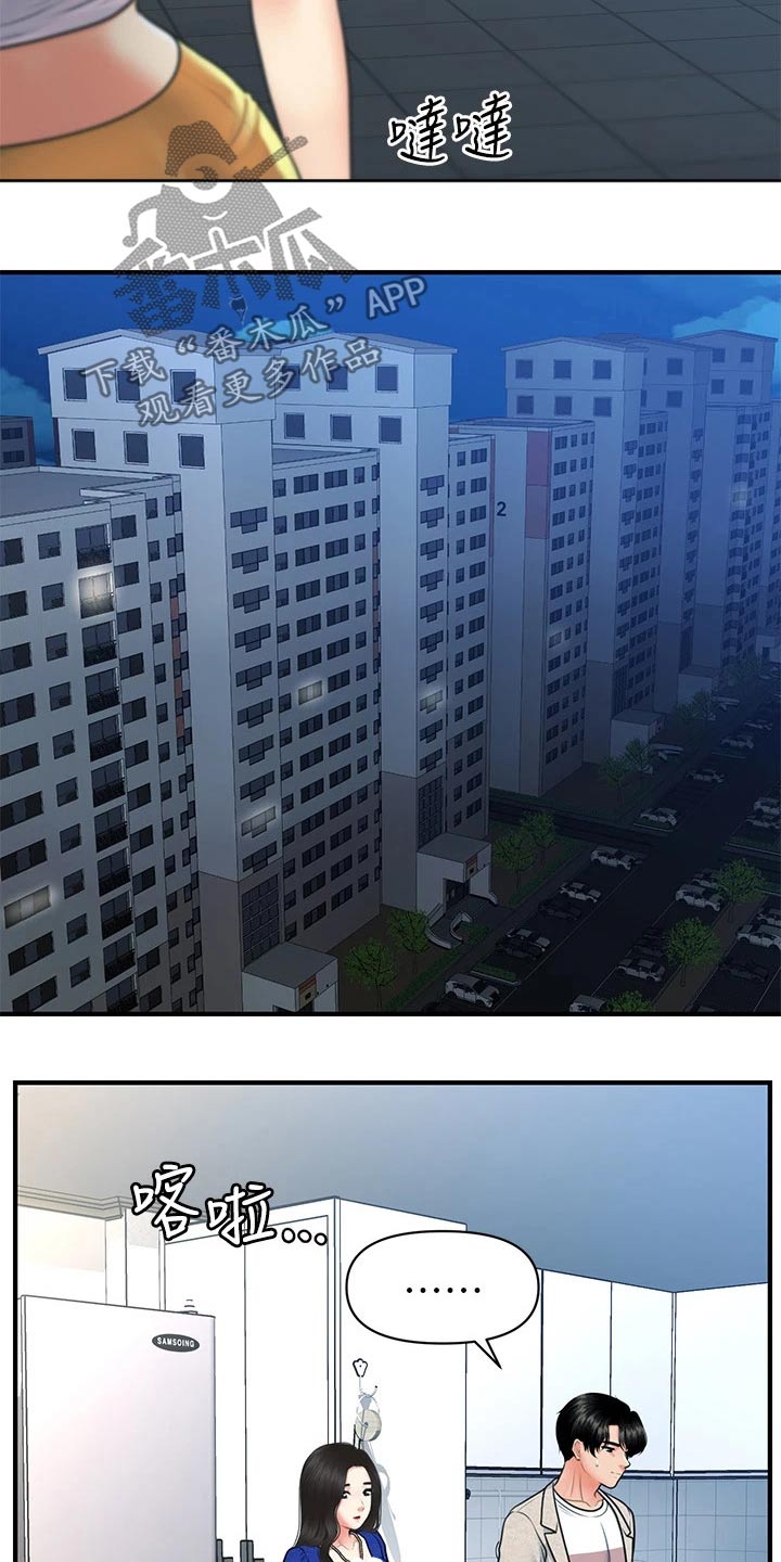 第140章：走着瞧11