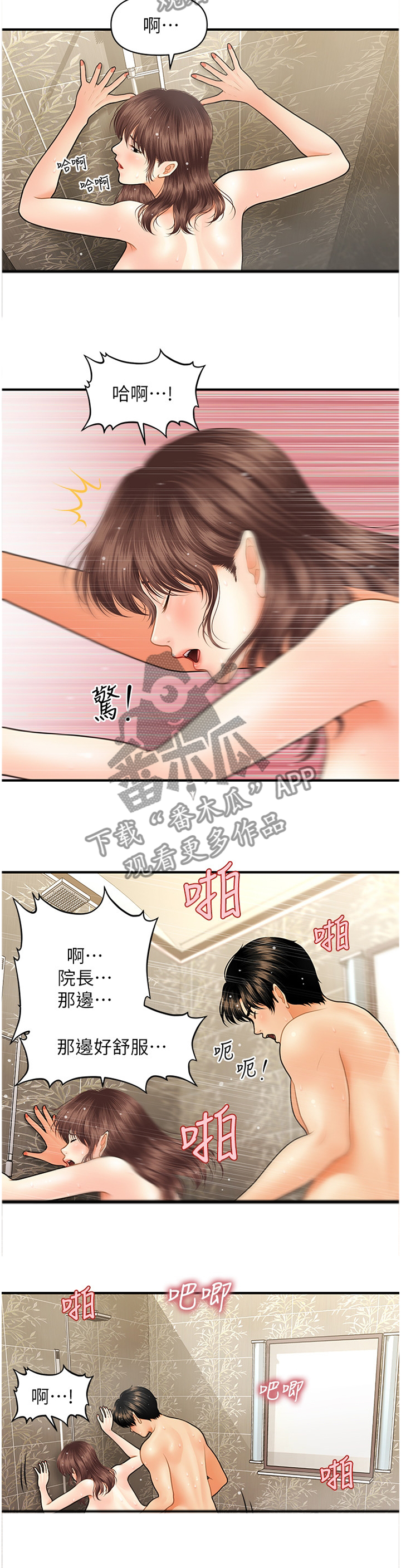 第34章：情侣一样5