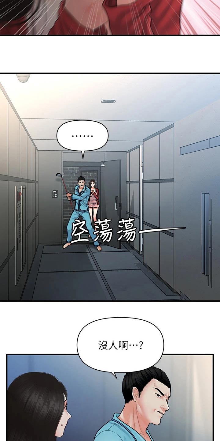 第127章：奇怪的声音11