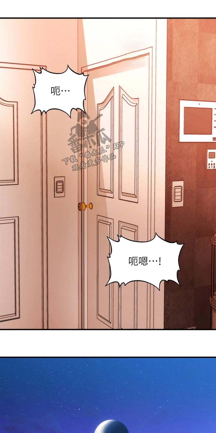 第121章：自己家5