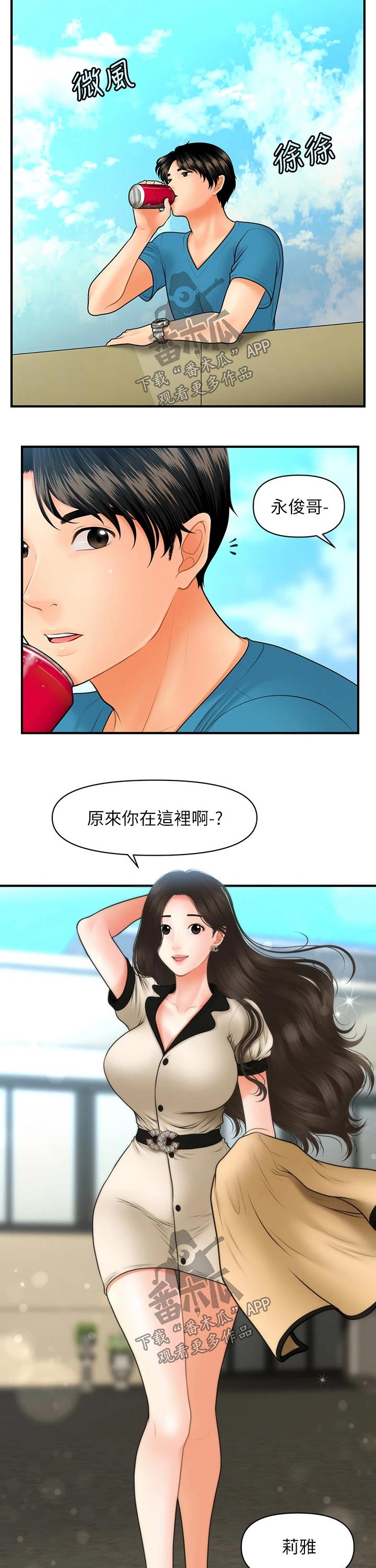 第84章：天台2