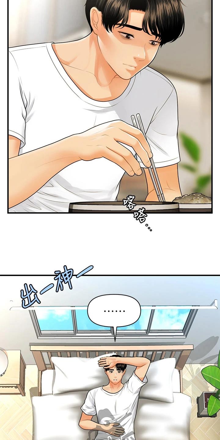 第149章：散步11