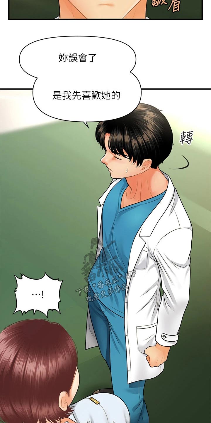 第117章：威胁6