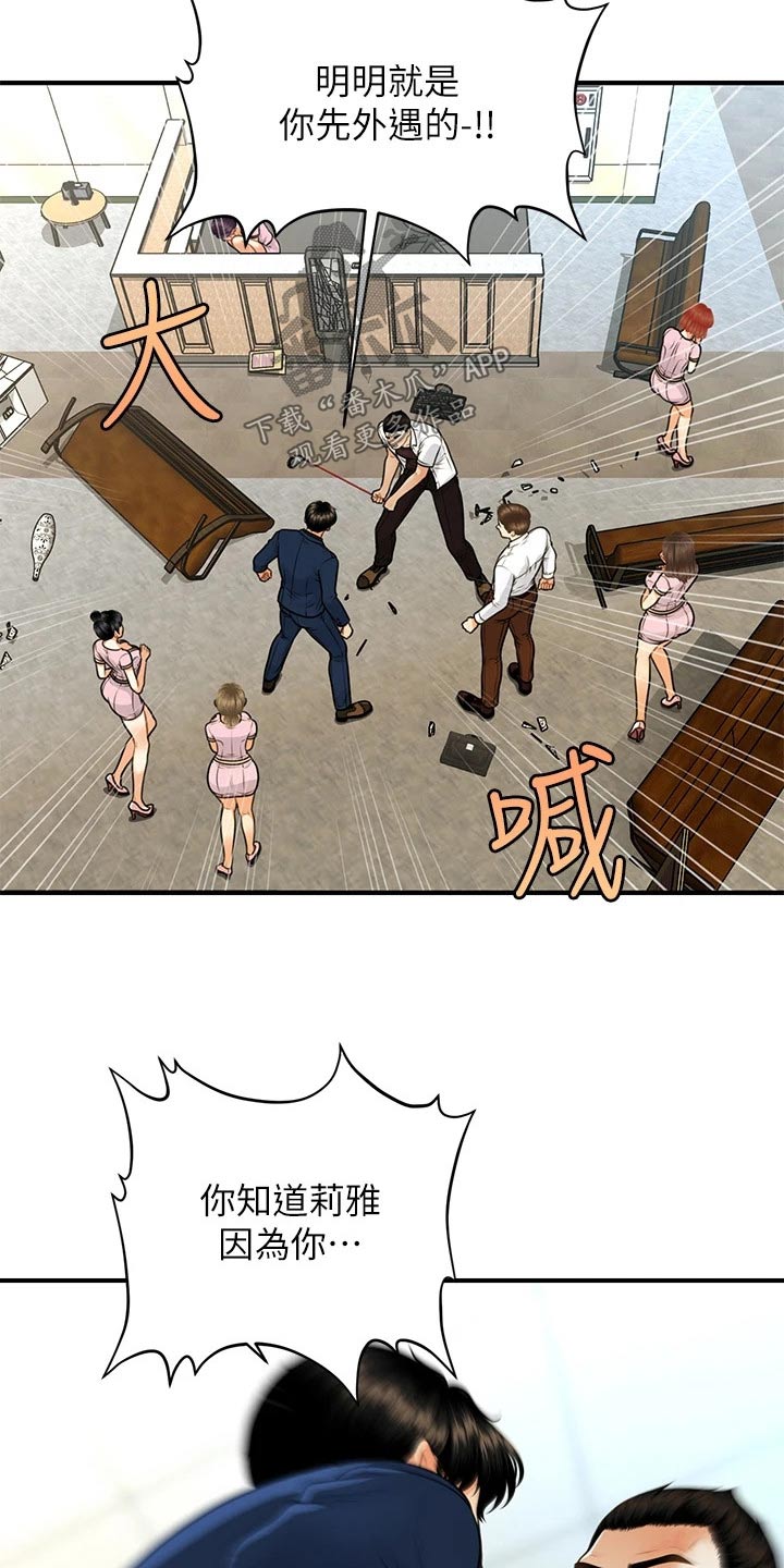 第147章：抓住10