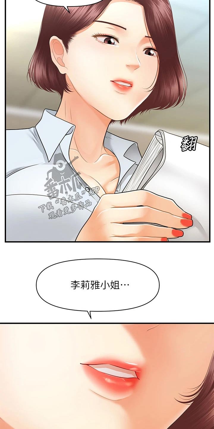第116章：说清楚5