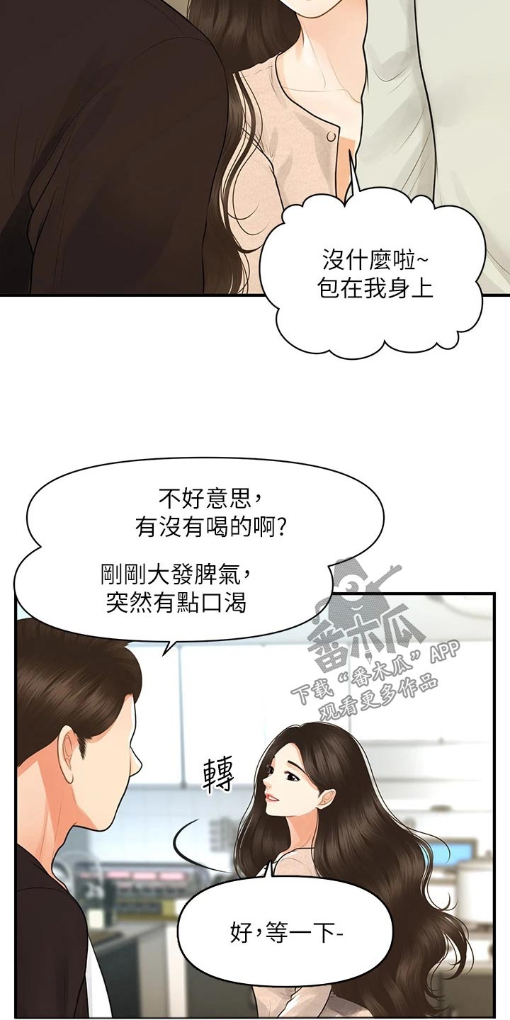 第152章：拼一次19