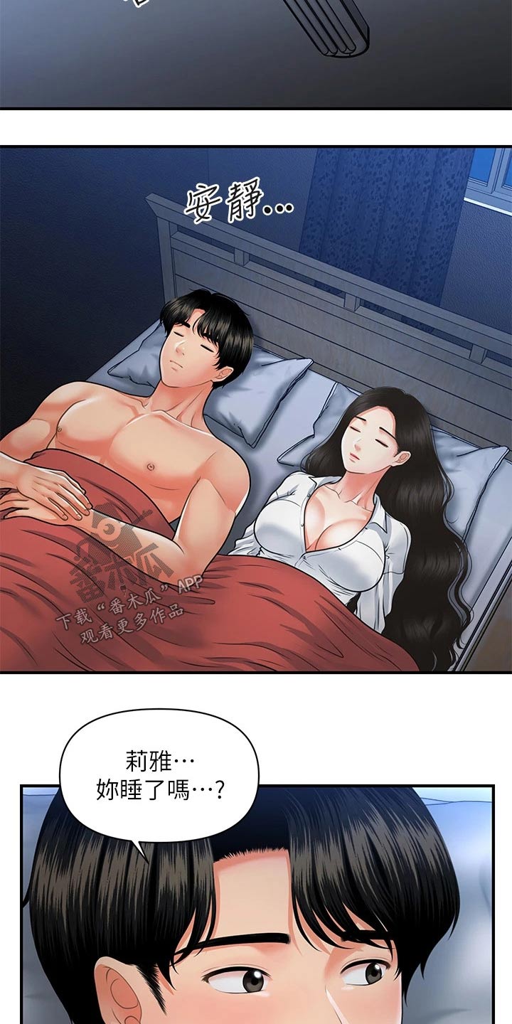 第121章：自己家18