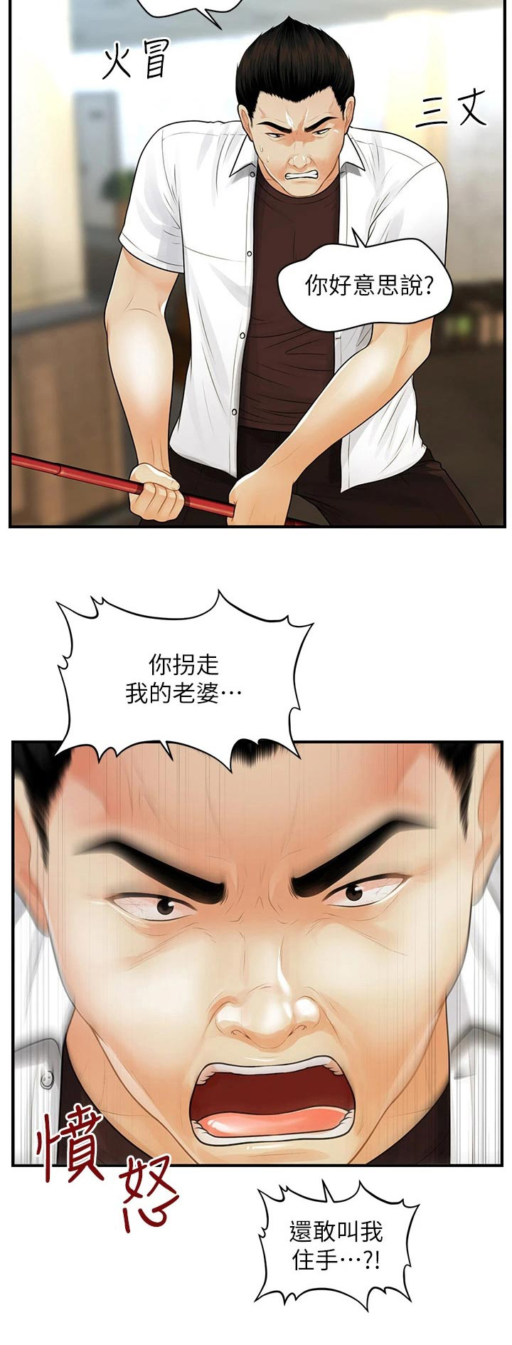 第146章：闹事21