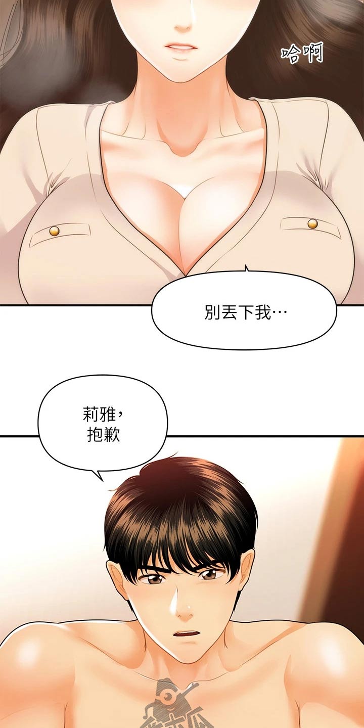 第121章：自己家3