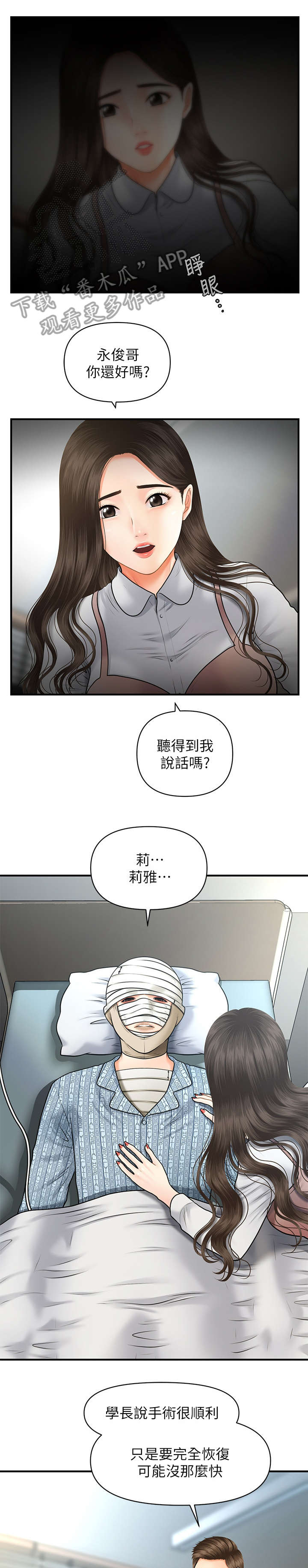 第9章：手术5