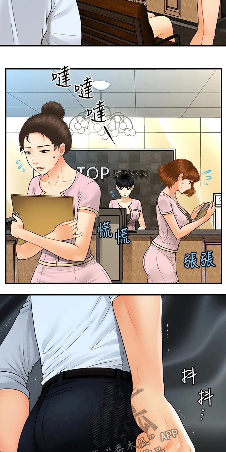 第142章：崩溃7