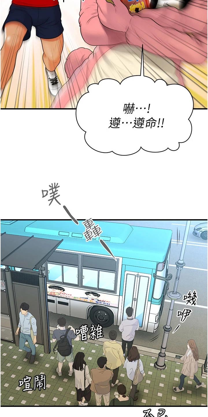 第156章：广告16