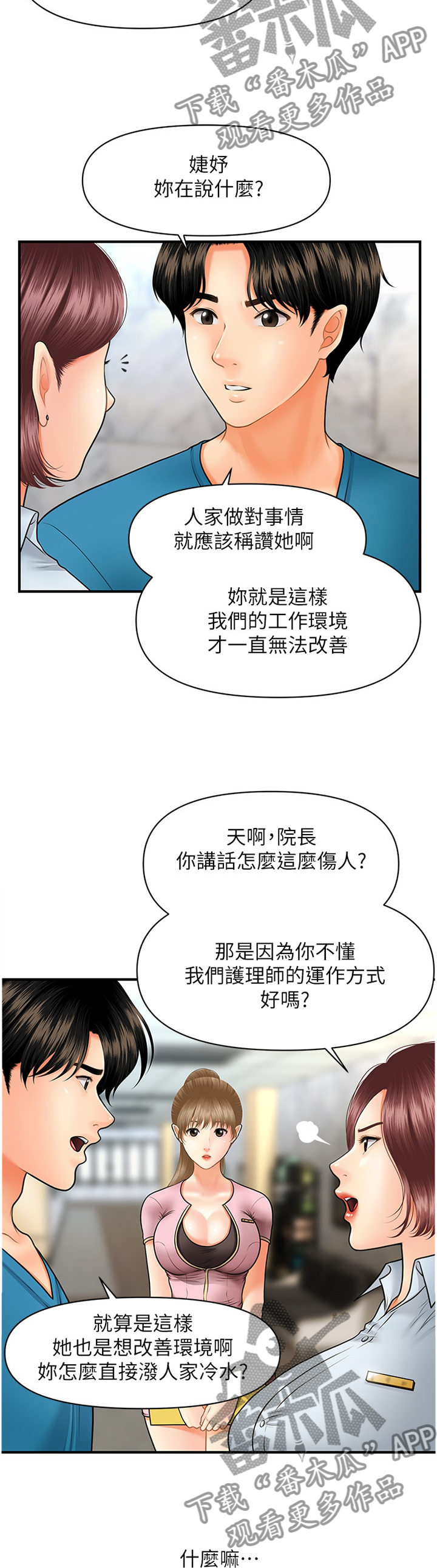 第44章：我可以抢过来8