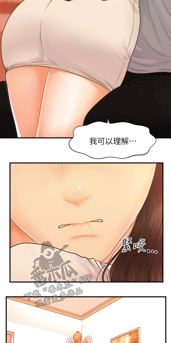 第120章：无法抛弃13
