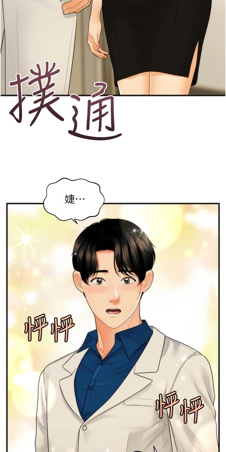 第157章：好久不见23