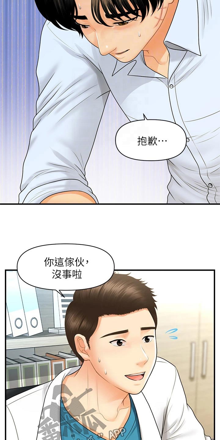 第141章：报复20