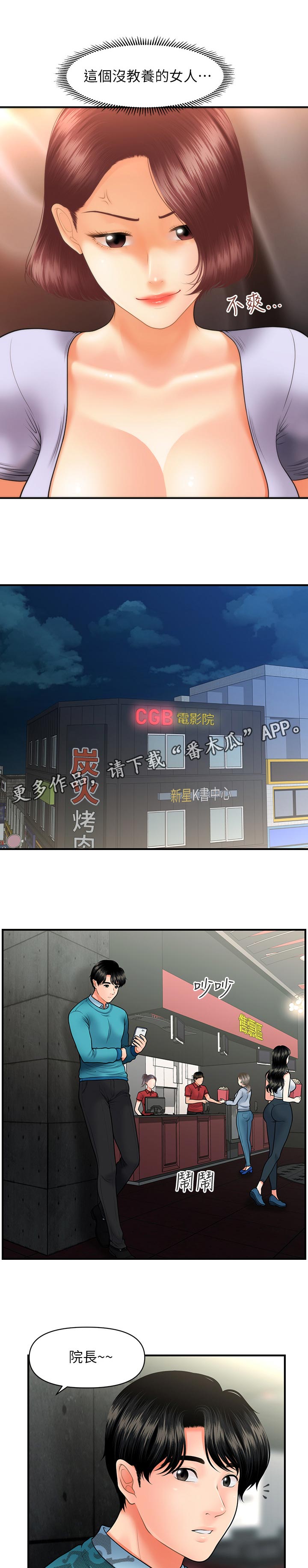 第59章：看电影6