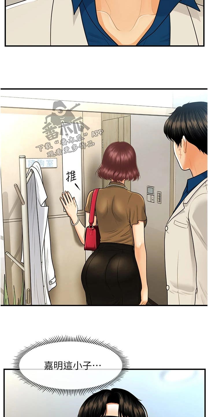 第158章：咨询3