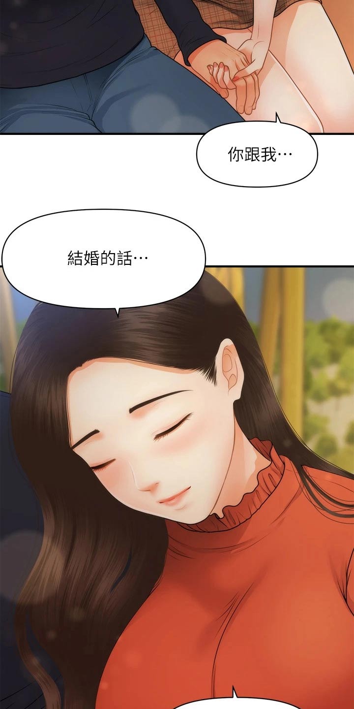 第113章：想过结婚8