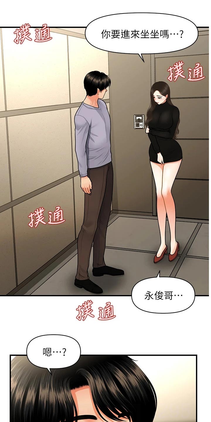第102章：我先走了8