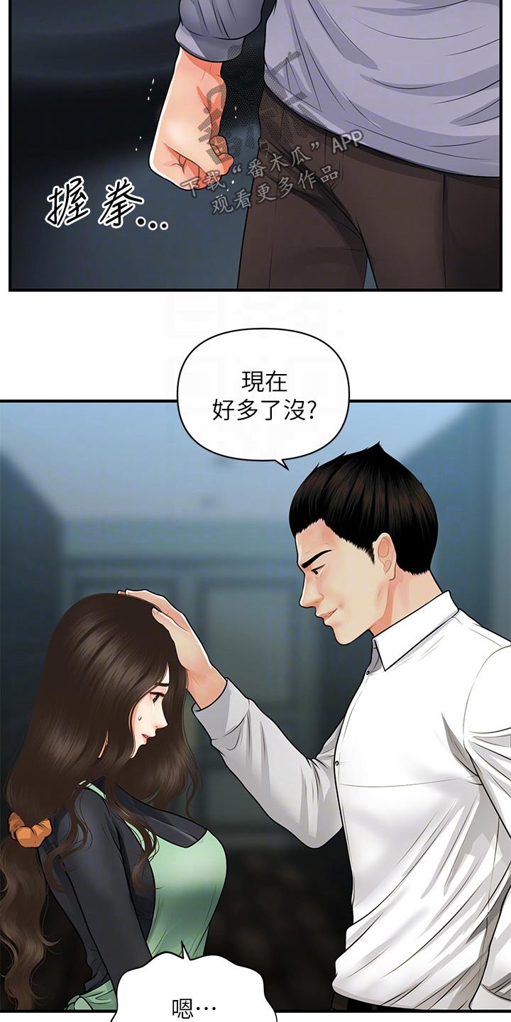 第107章：碰巧14